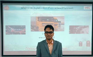 zU3qAzcyqHTnbKKH2662.jpg - ผลงานด้านการฝึกอบรม : ปฏิบัติงานภายใต้การทำงานร่วมกับบริษัท ตะวันออก เทรนนิ่ง แอนด์ คอนซัลแตนท์ จำกัด | https://sab-globalgroup.com
