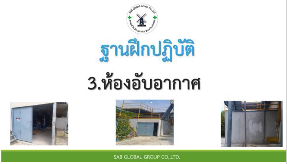 15 - https://sab-globalgroup.com | บ.เอสเอบี โกลบอล กรุ๊ป จำกัด - SAB Global Group Co., Ltd | ผู้เชี่ยวชาญบริการฝึกอบรมและที่ปรึกษาด้านอาชีวอนามัย ความปลอดภัย และสิ่งแวดล้อมครบวงจร ด้วยทีมงานมากประสบการณ์กว่า 30 ปี มุ่งมั่นพัฒนาบุคลากรและขับเคลื่อนธุรกิจสู่ความสำเร็จอย่างยั่งยืน